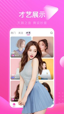 番茄社区fanqie直播app下载大全