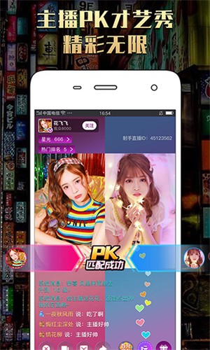 金星直播安卓版app下载