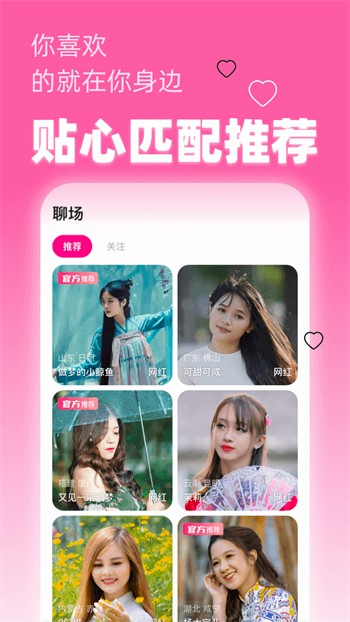 夜色app软件最新版下载
