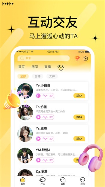 69视频安装包下载大全在线下载