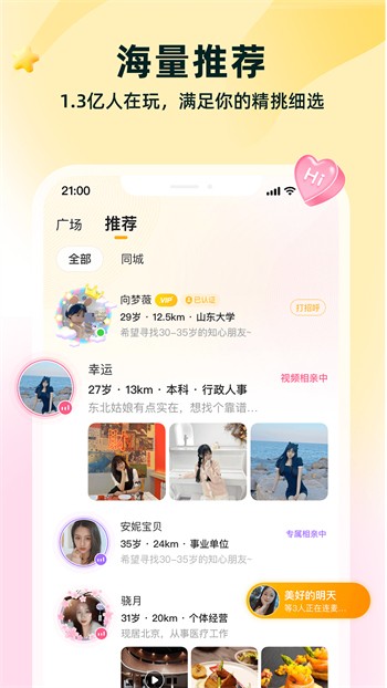 小萱视频高清免费版app下载