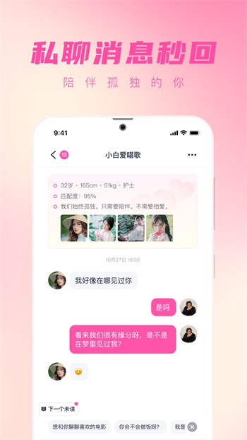 性巴克ai科技免费版