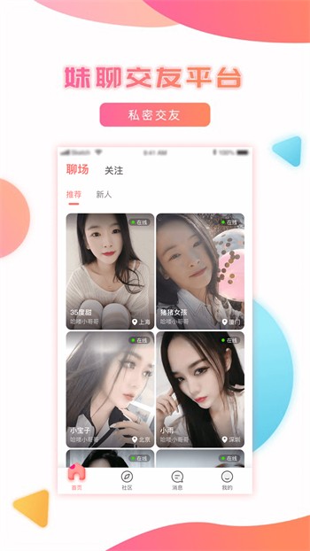 97视频软件下载入口免费版下载