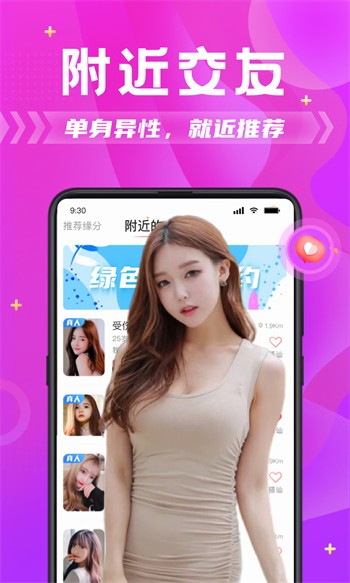 香蕉芭乐绿巨人下载app最新