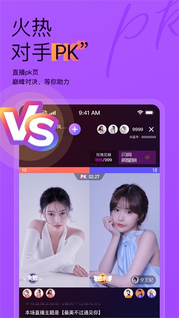 九狐直播手机版下载地址下载