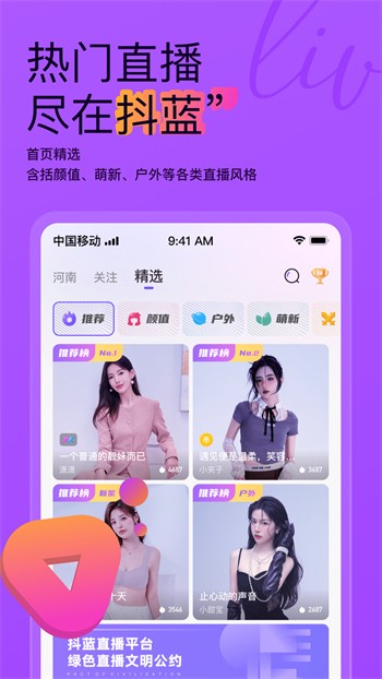 九狐直播手机版下载地址下载