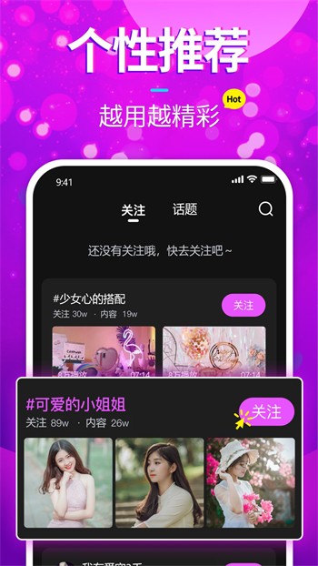 红楼直播间最新版下载