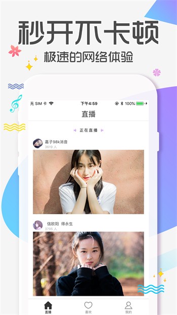 午夜dj直播观看下载下载