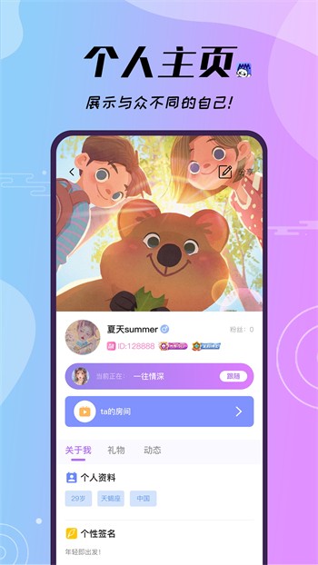 芭乐漫画app下载