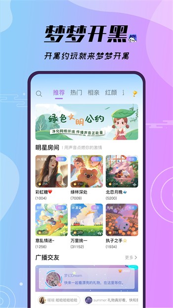 芭乐漫画app下载
