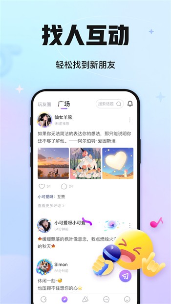 蜜柚软件最新版下载