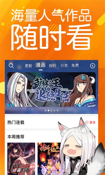 花色直播频道最新版官方下载