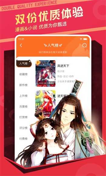 你懂的appapp下载