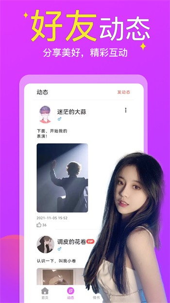 名媛汇app下载