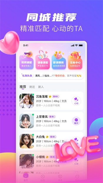 菠萝蜜视频app下载