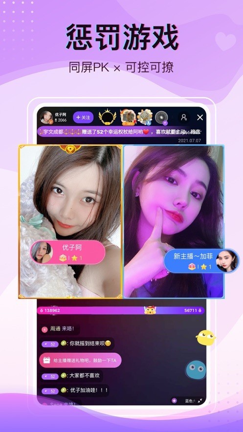 龙龙直播tv版下载