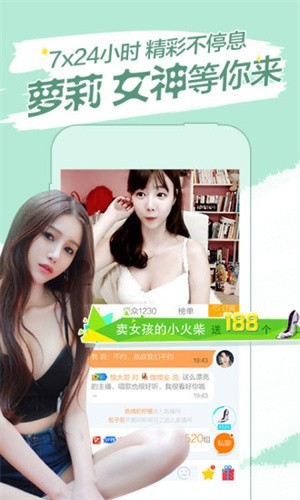 龙龙直播tv版下载