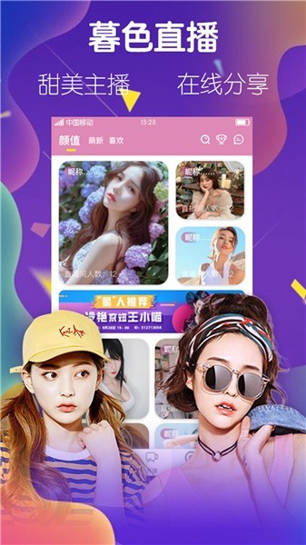 色鬼app下载大全下载