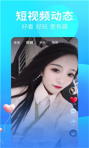 叼嗨直播app在线下载app下载
