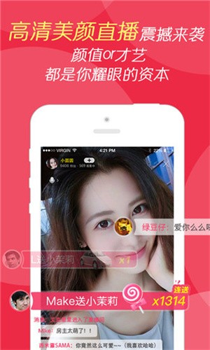百合直播app下载