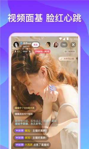 百合直播app下载
