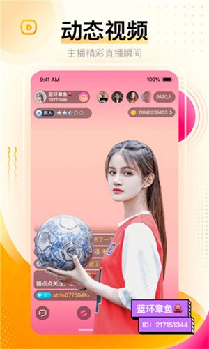 他趣app下载