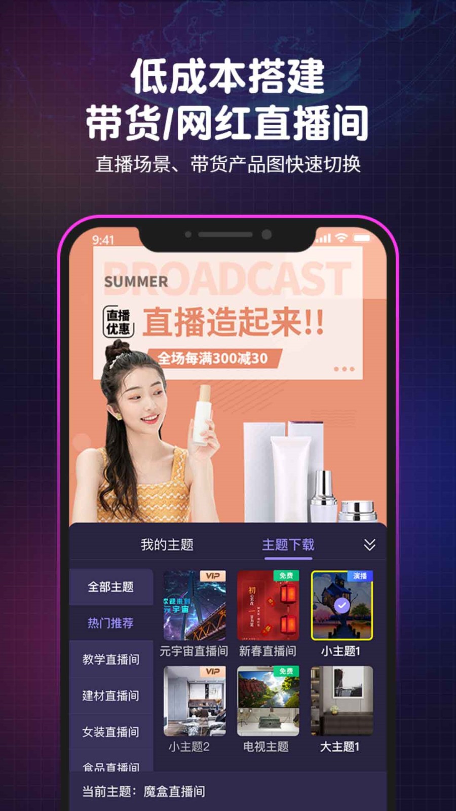 星遇直播最新版本app下载