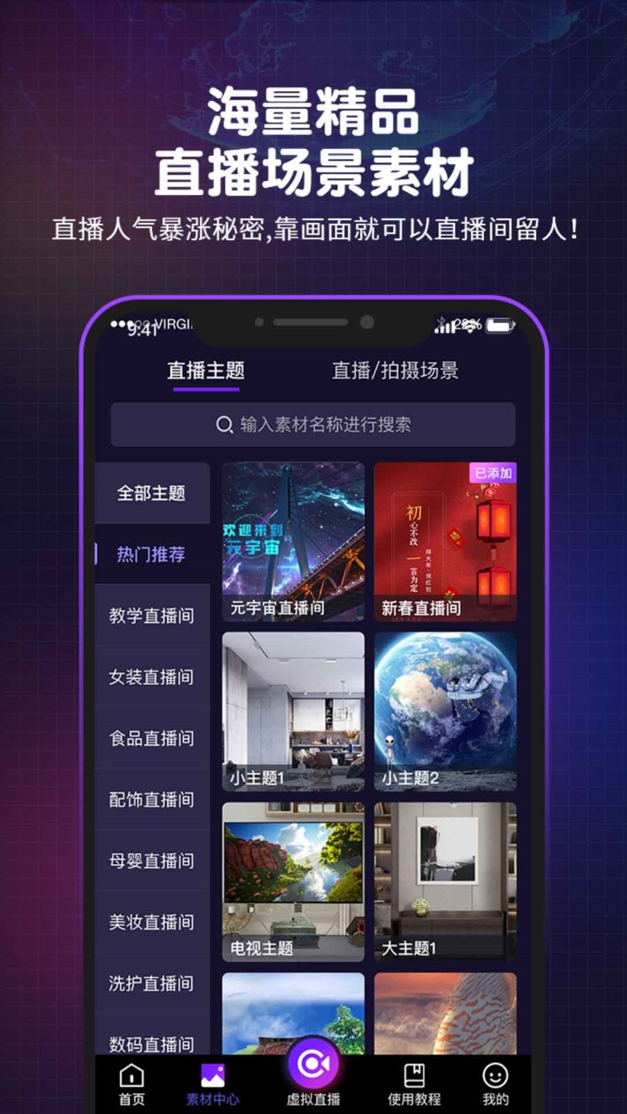 星遇直播最新版本app下载