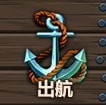 dnf大飞空时代城镇功能介绍 合理航行收益最大化 dnf大飞空时代城镇功能介绍 合理航行收益最大化