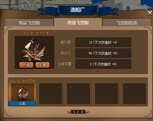 dnf大飞空时代城镇功能介绍 合理航行收益最大化 dnf大飞空时代城镇功能介绍 合理航行收益最大化
