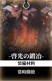 白夜极光资源收集方式 资源本介绍 白夜极光资源收集方式 资源本介绍