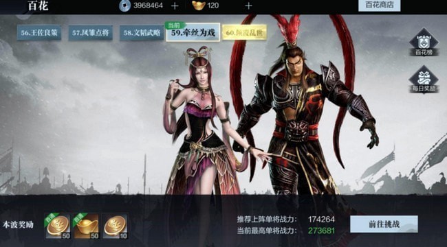 真三国无双霸招募地区 武将招募技巧 真三国无双霸招募地区 武将招募技巧