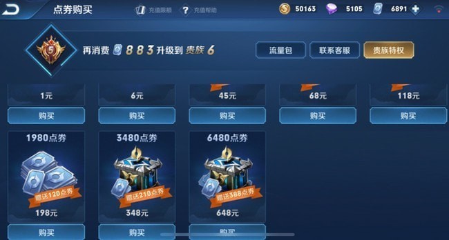 王者荣耀如何退款 支持退多少天的