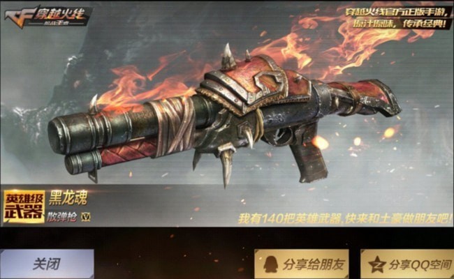 穿越火线手游黑龙魂怎么获得 大概多少钱 穿越火线手游黑龙魂怎么获得 大概多少钱