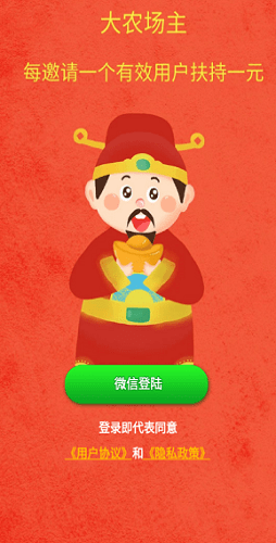 农场赚钱提现游戏 农场赚钱提现游戏