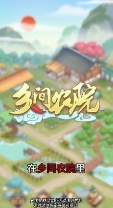 赚钱农场小游戏大全 赚钱农场小游戏大全