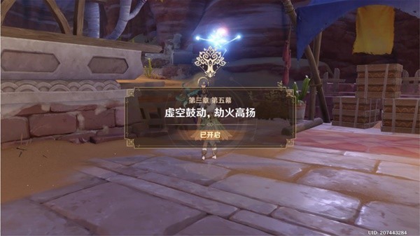 《原神》识藏日任务完成方法 识藏日任务接取地点