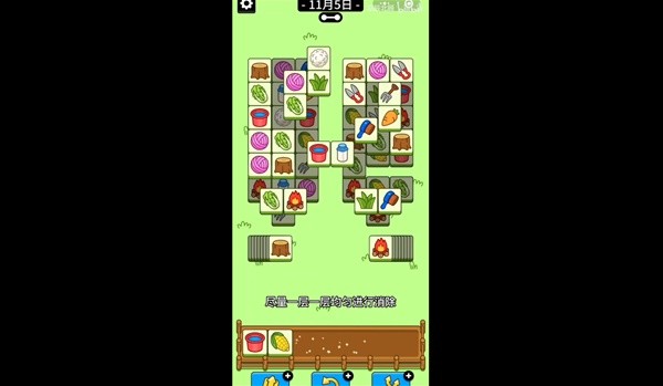 《羊了个羊》通关攻略11.5 羊了个羊第二关11.5怎么过