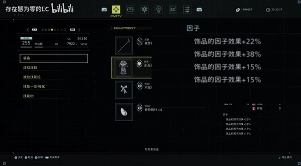 《星之海洋神圣力量》快速升级技巧教学 怎么快速升级