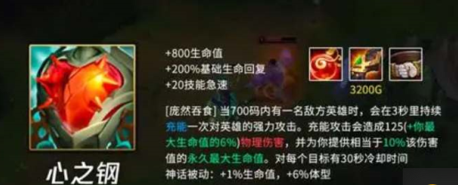 心之钢被动怎么叠得快-LOL心之钢怎么快速叠被动层数