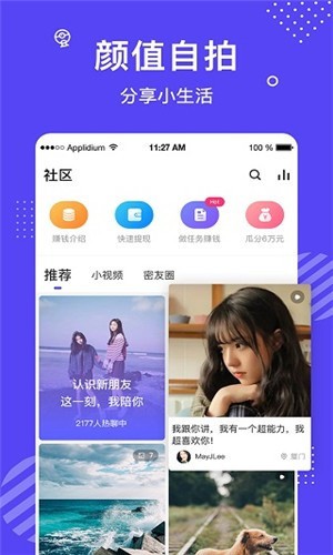好男人视频社区看直播