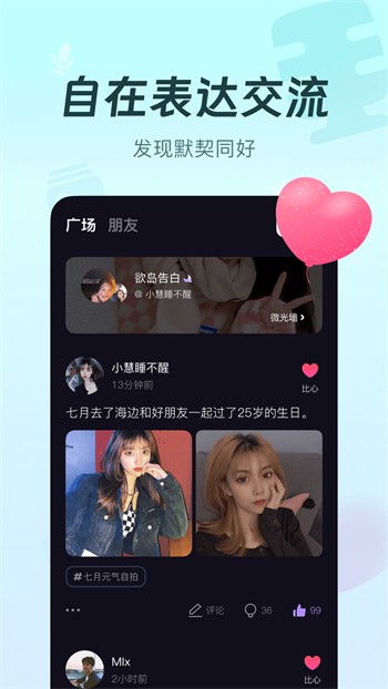 蜜恋直播免费版下载