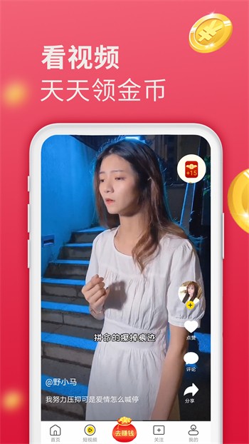 抖抈探探app入口免费ios下载