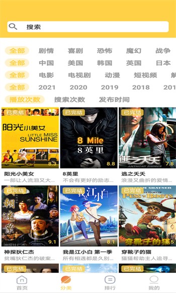 蜜唇直播apk下载安装下载