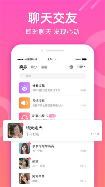 绿巨人永久入口免费下载