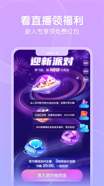 红柚直播app免费版下载