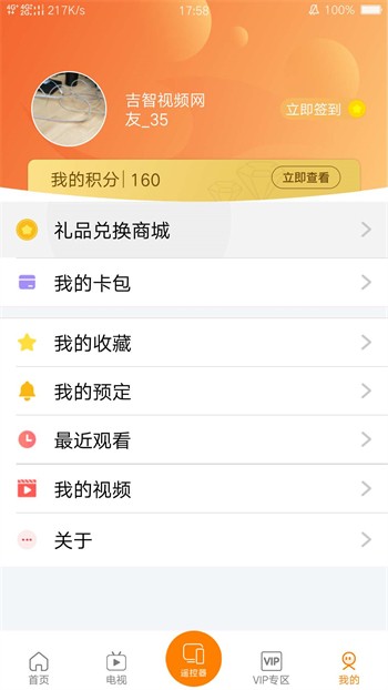 9i视频软件下载安装免费下载