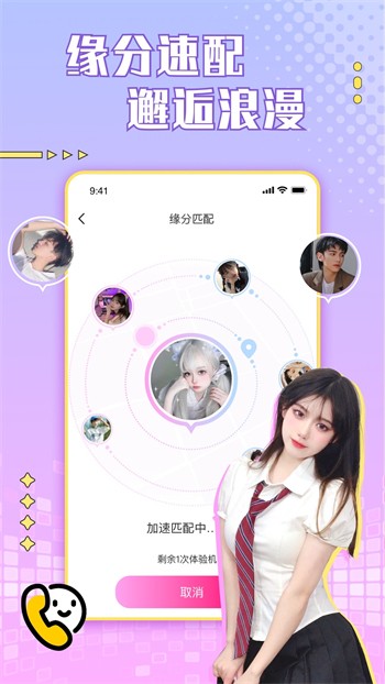 星月直播软件下载安装最新版下载