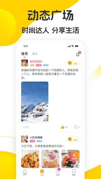 奶茶视频app无限看免费版下载