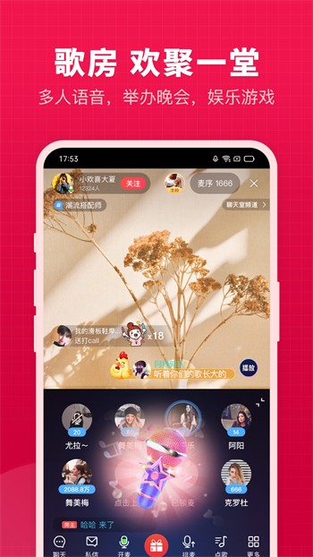 魅影5.3直播手机版免费下载下载